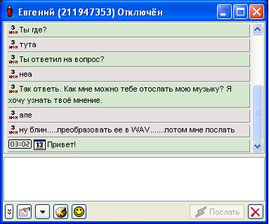 Миранда